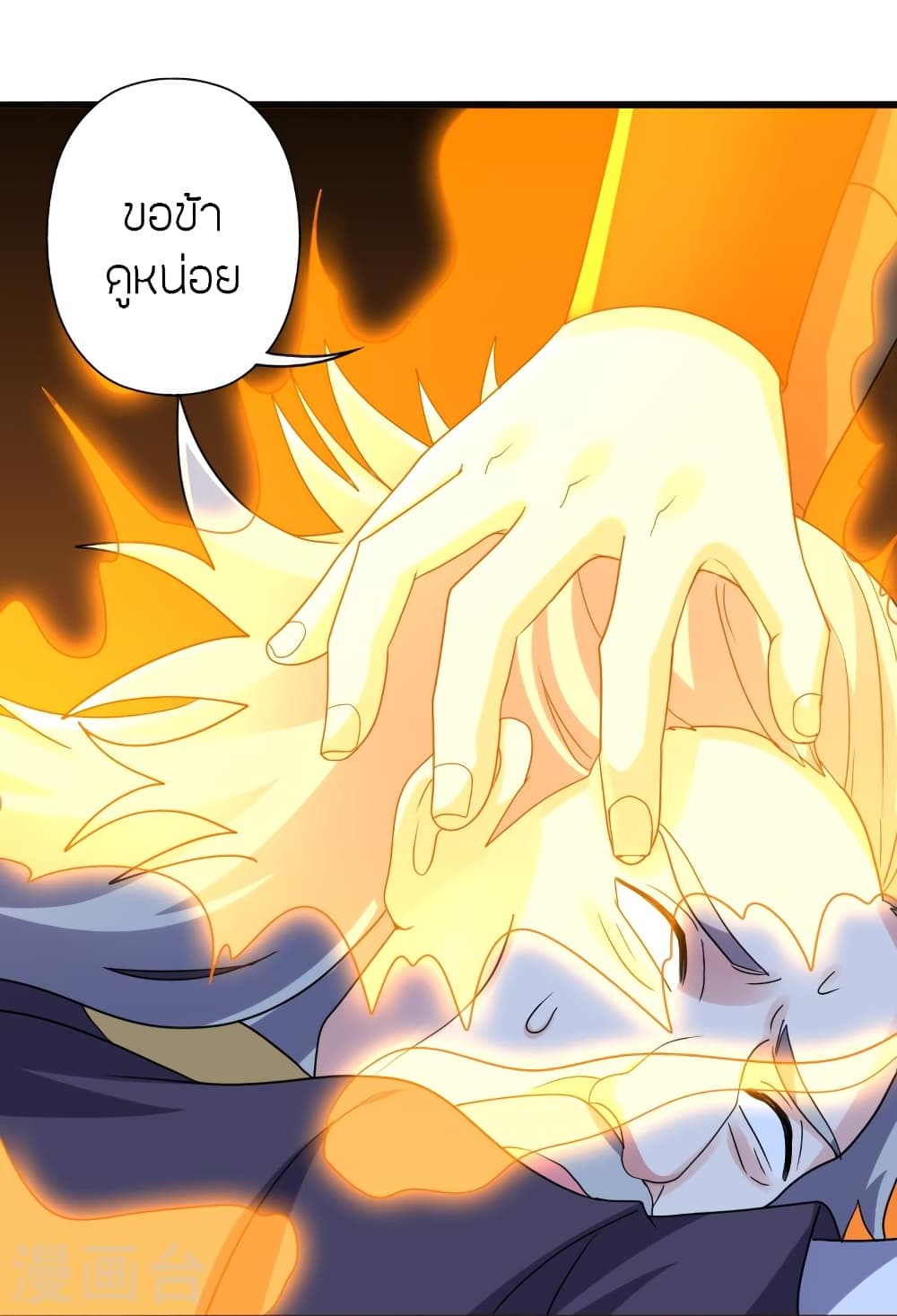 Banished Disciple’s Counterattack ตอนที่ 418 (91)